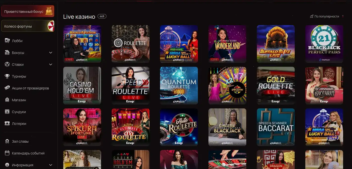 Игровой зал казино Кафе Инбет с живыми дилерами